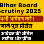 Bihar Board Scrutiny 2025: अभी करें आवेदन! जानिए पूरी प्रक्रिया
