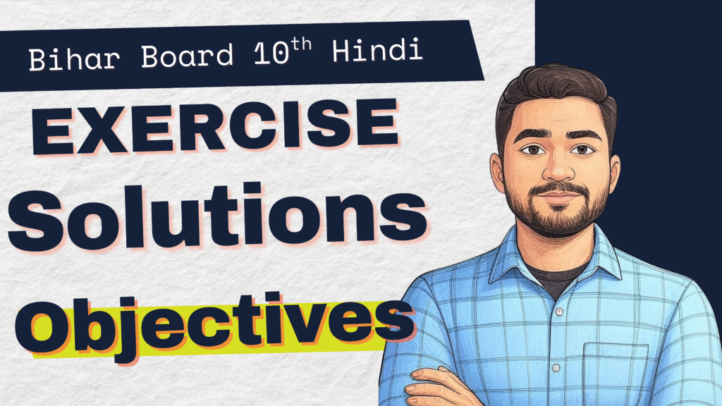 BSEB 10th Hindi Exercise Solution and Objective
