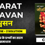 Bharati Bhavan Bio Ex-2 Solution