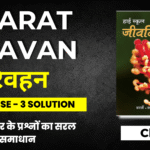 Bharati Bhavan Bio Ex-3 Solution