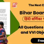 BSEB 10th Hindi Varnika Exercise 3 Solution 'Maa'