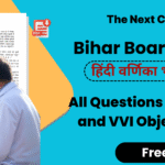 BSEB 10th Hindi Varnika Exercise 4 Solution 'Nagar'