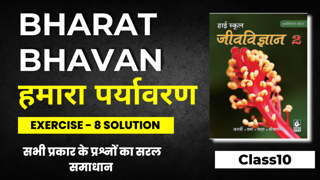 Bharati Bhavan Bio Ex-8 Solution
