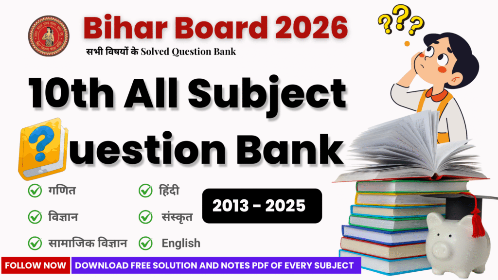Bihar Board Class 10 All Subject Question Bank pdf