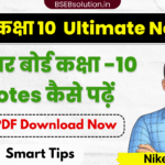 Bihar Board 10th All Subject Ultimate Notes pdf