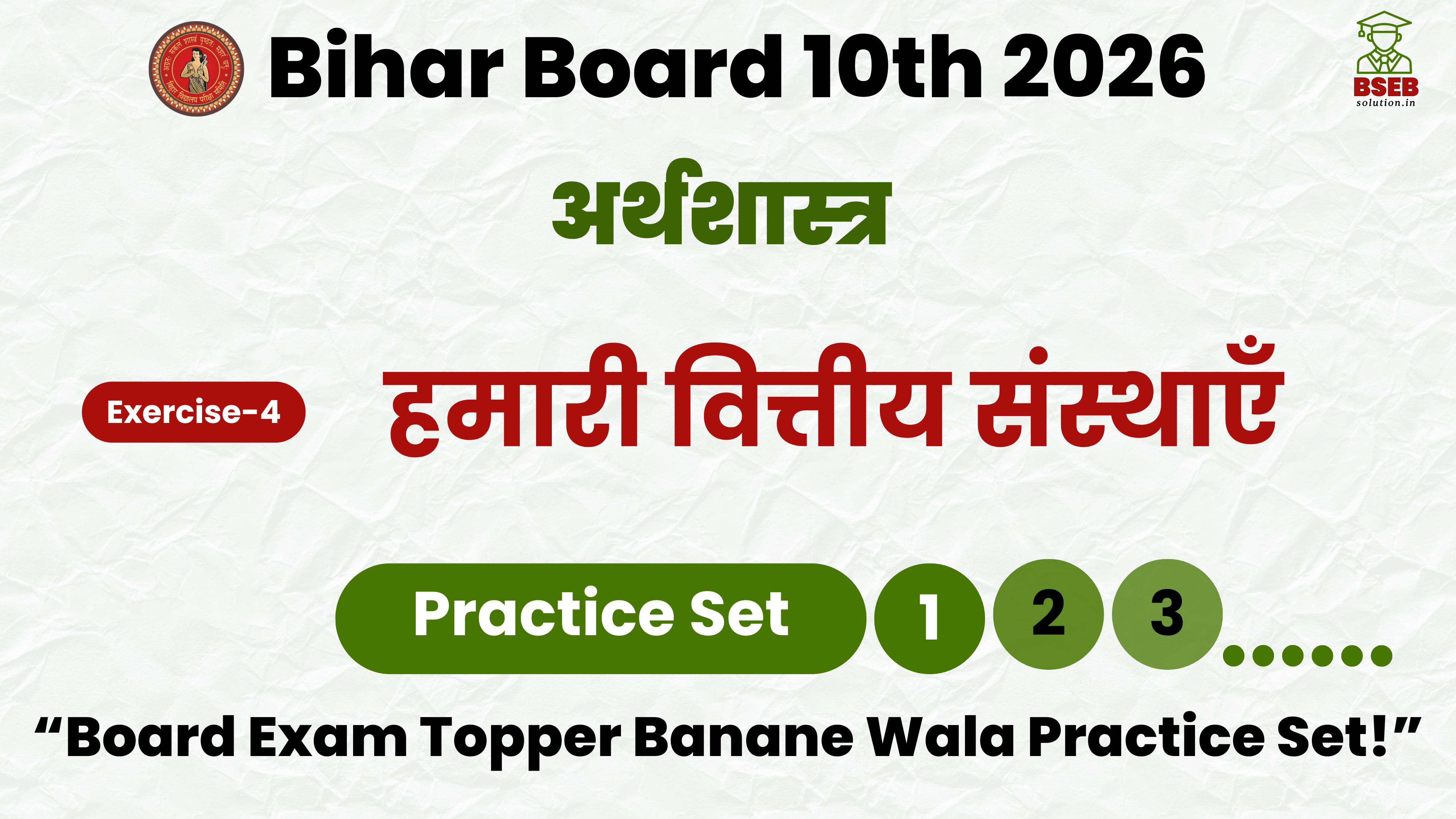 BSEB Class10 Economics Chapter 4 Practice Set pdf