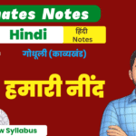 10th Godhuli Kavykhand Ex-9 BSEB Free Notes Pdf