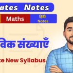 Bihar Board 10th Maths Ex-1 Ultimate Notes pdf