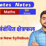 Bihar Board 10th Maths Ex-12 Ultimate Notes pdf