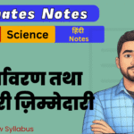 BSEB 10th Science Ex-15 Ultimate Notes Free pdf