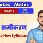 Bihar Board 10th Maths Ex-4 Ultimate Notes pdf