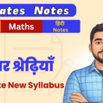 Bihar Board 10th Maths Ex-5 Ultimate Notes pdf