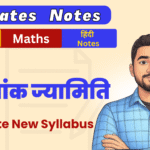 Bihar Board 10th Maths Ex-7 Ultimate Notes pdf