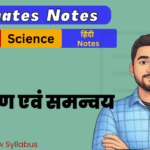 BSEB 10th Science Ex-7 Ultimate Notes Free pdf