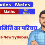 Bihar Board 10th Maths Ex-8 Ultimate Notes pdf