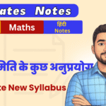 Bihar Board 10th Maths Ex-9 Ultimate Notes pdf