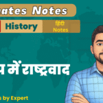 10th BSEB History Ex-1 Ultimate Free Notes PDF