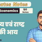 BSEB 10th Economics Ex-2 Ultimate Free Notes PDF