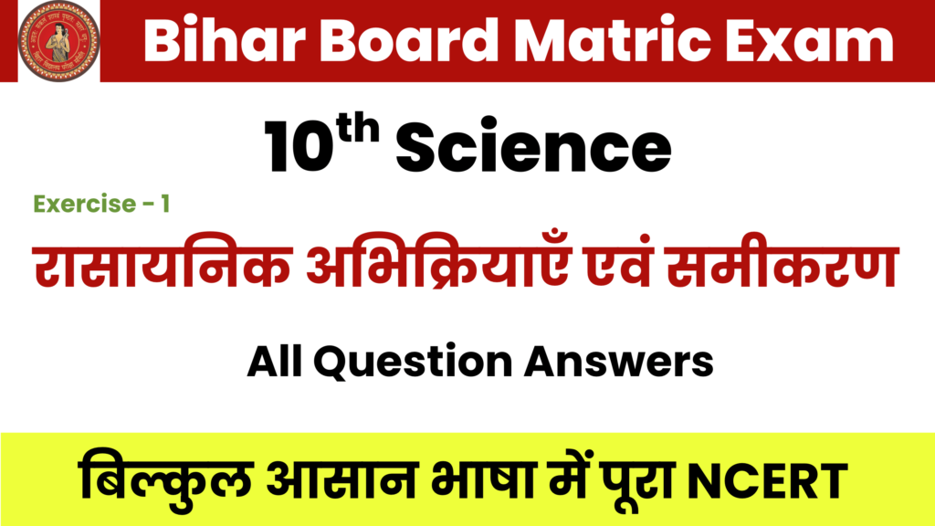 Class 10 NCERT Science Chapter - 1 Solution and Notes